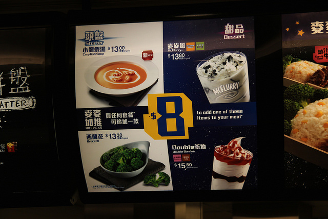 Exemple concret de glocalisation: Le menu McDonald's à Hong Kong comprend de la soupe à l'écrevisse et du brocoli.